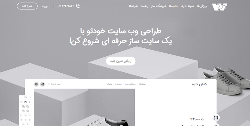 طراحی-سایت-با-گوشی-توسط-سایت-ساز-ایرانی-وبزی